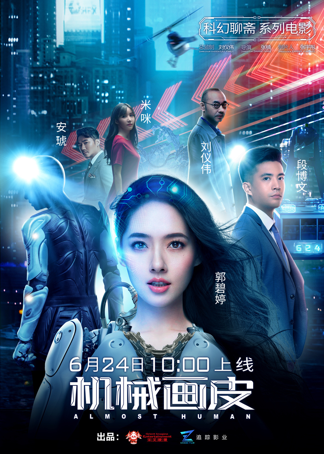 非线性导演剪辑